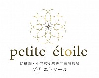 Petite étoile